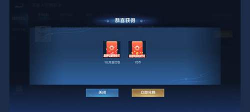 王者荣耀抽礼盒活动全攻略：时间、奖品、兑换及注意事项
