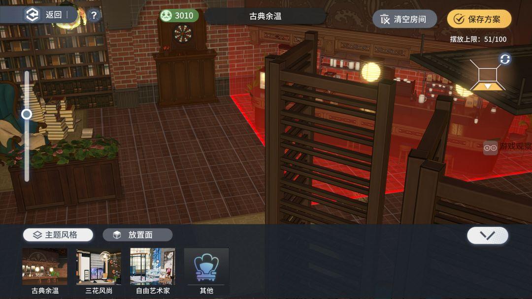 白荆回廊午后茶憩攻略：打造完美休息室，提升同调者默契