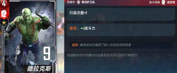 漫威对决破敌流星爵卡组搭配攻略：核心卡牌与策略解析