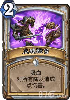 灵魂鞭笞：冰封王座版本牧师专治快攻的新利器