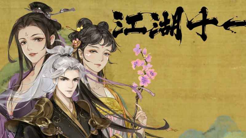 江湖十一轻功身法获取全攻略