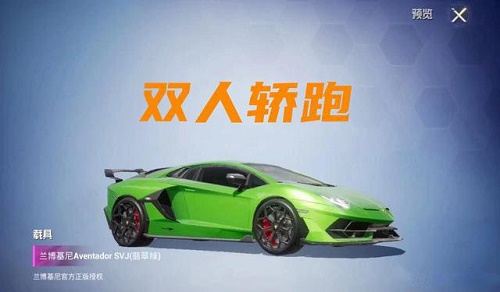 游戏中的兰博基尼：车型、颜色与酷炫体验