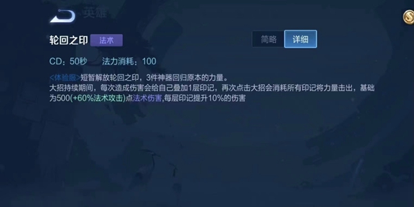 王者荣耀金蝉出装全解析：铭文、装备与技能深度解析