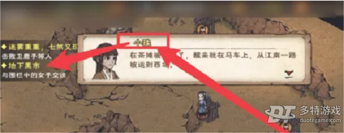 烟雨江湖厂狱支线任务玩法详解：步骤与技巧