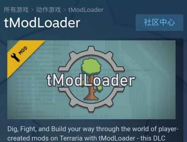 泰拉瑞亚灾厄mod怎么安装