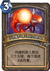 炉石传说炎魔之王的拥抱图鉴：狗头人冒险宝藏牌深度解析