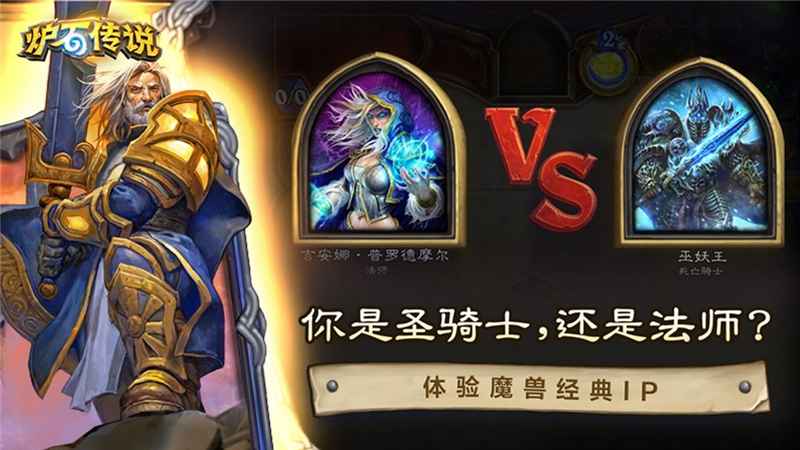 炉石传说标准模式：新势力崛起，三大卡组强势登场