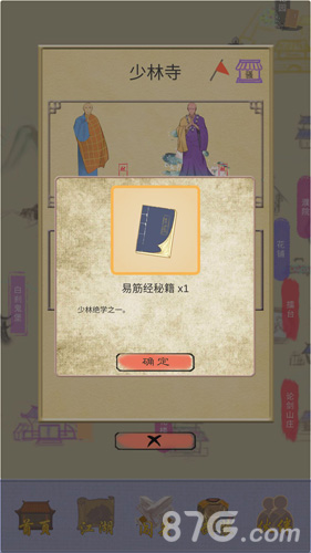 江湖中的我天机阁：解锁游戏终极秘密与美好结局的攻略指南
