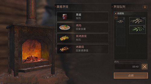 燃料获取与添加使用攻略