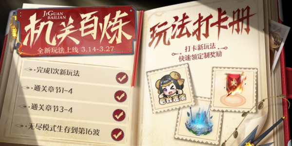 王者荣耀机关百炼第三关通关心得：不同英雄的打法策略与核心技巧