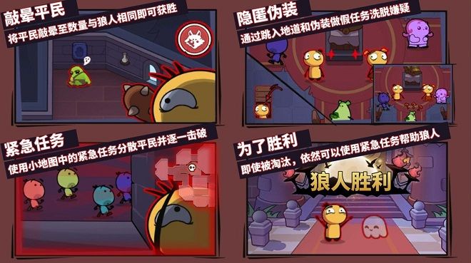 狼人之间新手入门全攻略