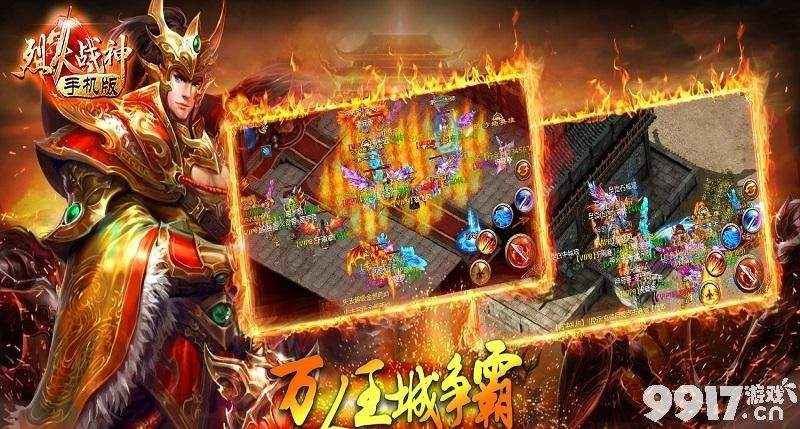 烈火战神道士抢BOSS全攻略