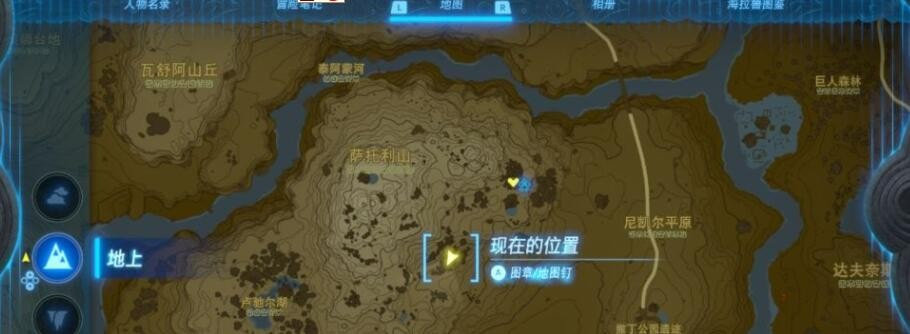 王国之泪暖草果采集全攻略