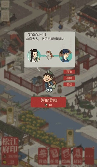 江南百景图神秘信件填写完整攻略