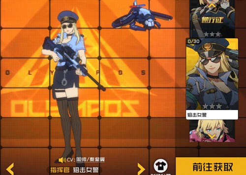 王牌战士指挥官皮肤获取指南