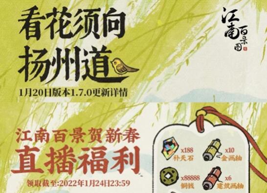 江南百景图扬州府解锁全攻略