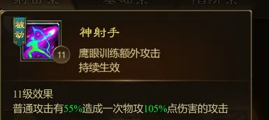 王者征途射击弓：释放暴力美学的极致输出搭配