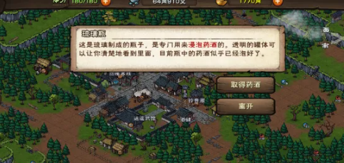 烟雨江湖蛇胆药酒制作全攻略