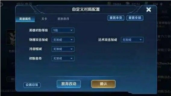 王者荣耀无限火力房间创建全攻略