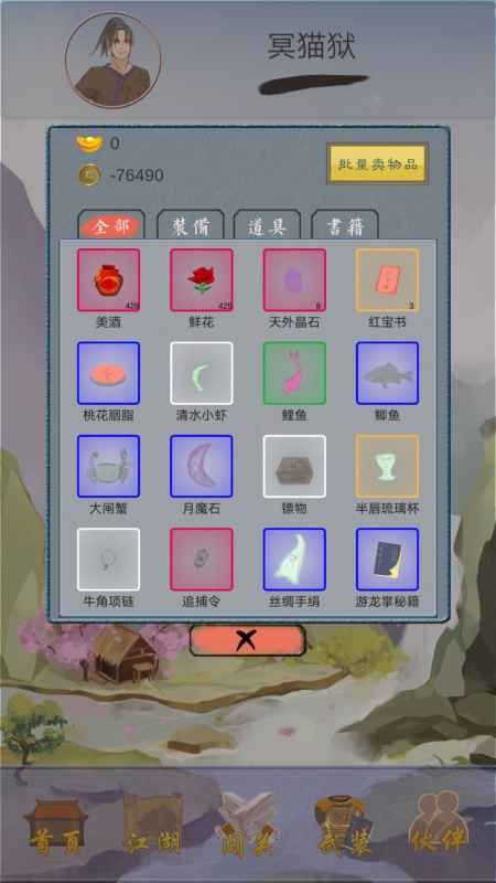 江湖中的赚钱之道：前中期快速赚钱方法攻略与思考