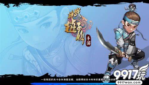玩转手游：武将选择有讲究