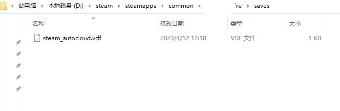 火山的女儿物理存档全攻略