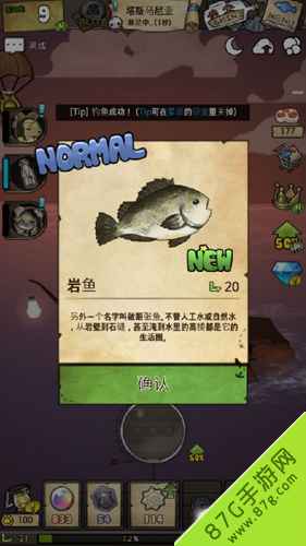 漂流少女BOSS鱼图鉴大揭秘