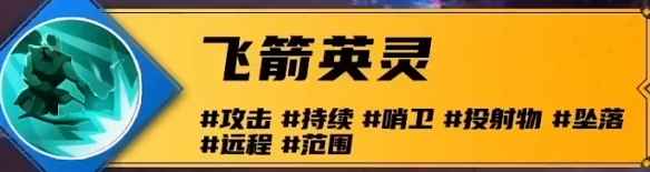 火炬之光无限S3赛季新技能全解析