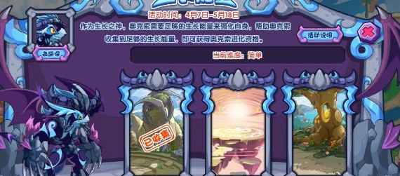 洛克王国生长能量活动玩法全攻略