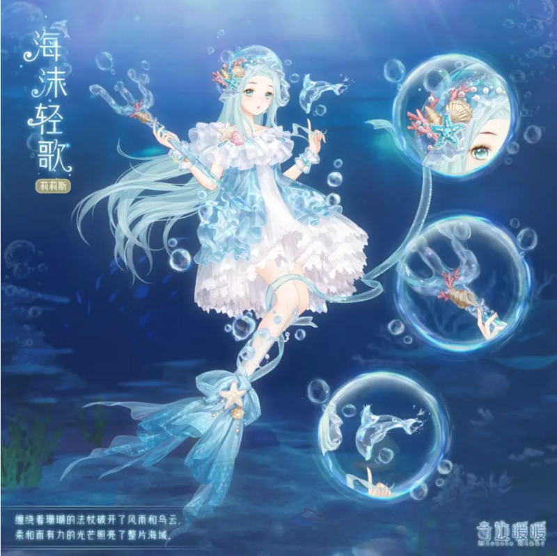 海沫轻歌套装获取攻略：星曜石攒够就能拿