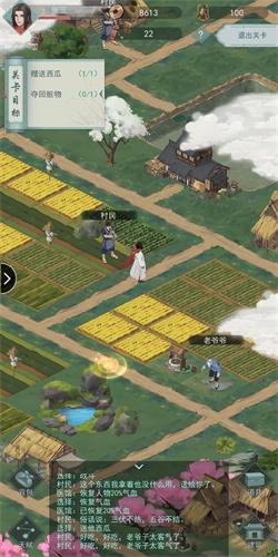 江湖悠悠第一章第四节通关升级攻略与心得