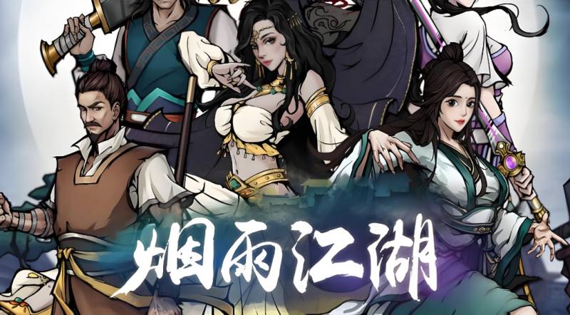 烟雨江湖归元剑意：从入门到精通的实战心得与升级攻略