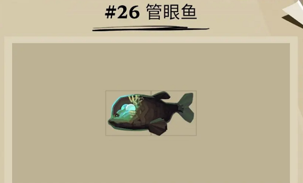 渔帆暗涌管眼鱼怎么找：斯特拉尔湾深度攻略