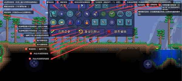 泰拉瑞亚手机版按键全解析：详解每个按键的用处与作用
