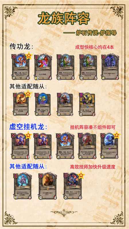 炉石传说酒馆战棋：种族核心卡牌深度解析与实战应用