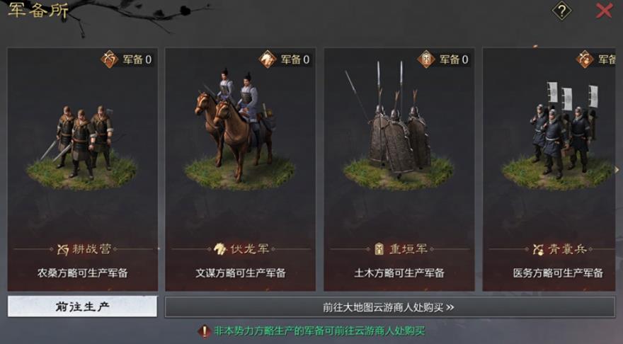 率土之滨百业争鸣玩法全解析：势力特色与策略选择