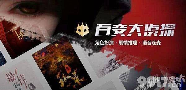 百变大侦探完美偶像剧本杀的凶手是谁？深度揭秘与推理解析