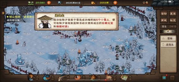 烟雨江湖冰雪节堆雪人活动全攻略