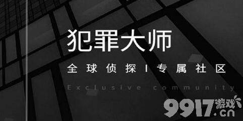 犯罪大师犯罪心结分析篇正确答案解析：情结类犯罪心理是关键