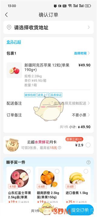 盒马APP付款全攻略：轻松搞定每一笔消费