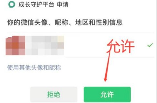 王者荣耀人脸识别教程：安全登录步骤详解