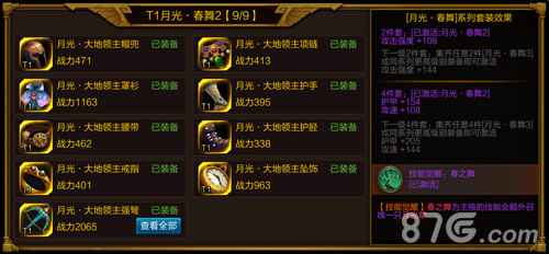 灵狐套装搭配攻略：手残玩家的轻松碾压战法