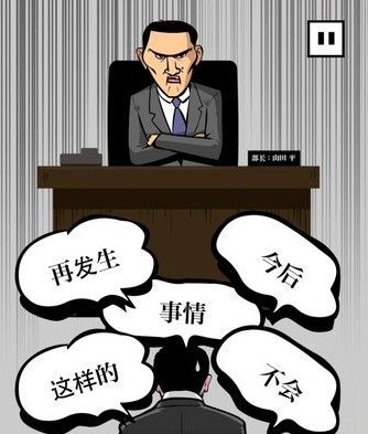 狗epara第二关通关秘籍：如何化解老板的怒火