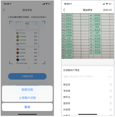 班级优化大师学生添加全攻略