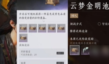 燕云十六声胫甲获取全攻略：任务、副本与隐藏BOSS一网打尽