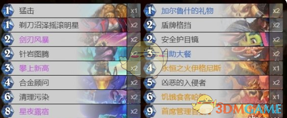 炉石传说星际英雄传版本借用卡组怎么搭？