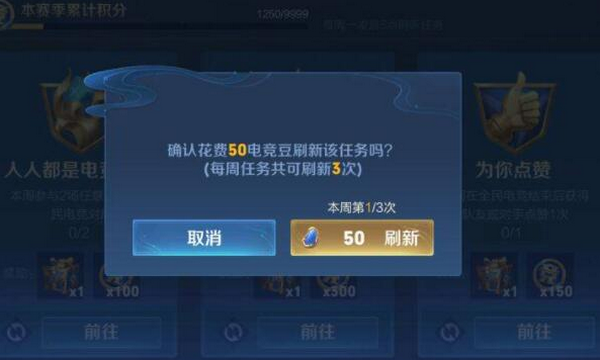 王者荣耀电竞豆的多种用途及价值分析