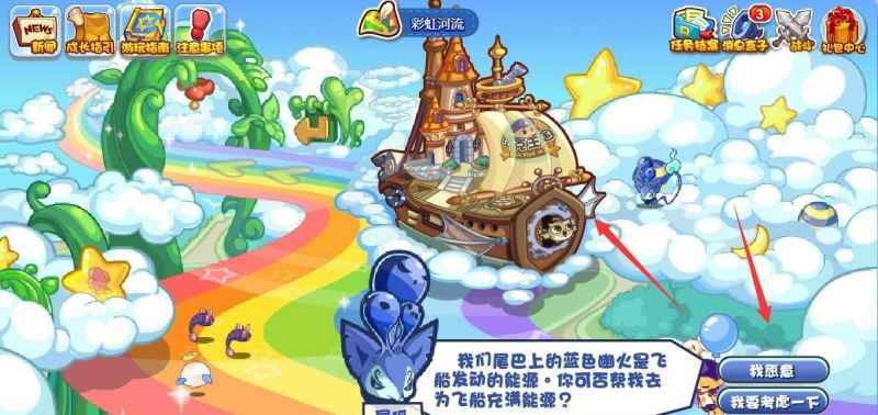 洛克王国火灵石获取攻略：四个方法助你轻松获得