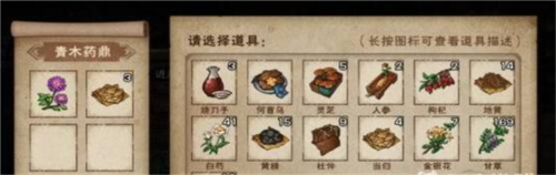 烟雨江湖避瘴丹炼制全攻略
