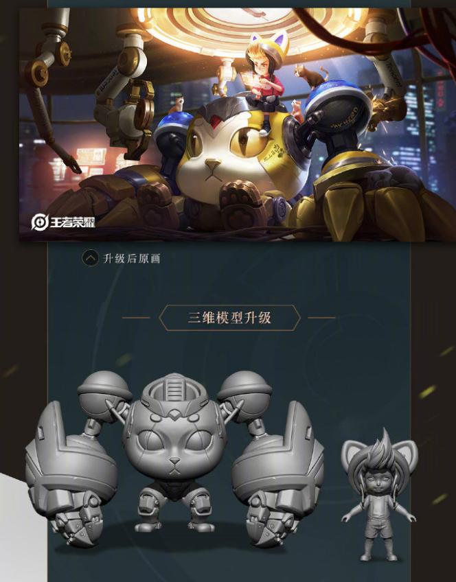 王者荣耀刘禅皮肤模型全面优化，细节提升更显酷炫